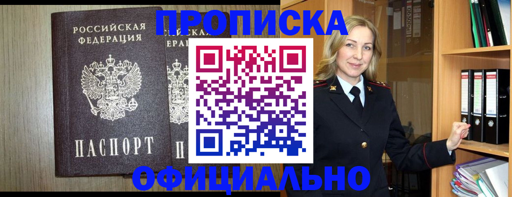 прописка в квартире в Сыктывкаре