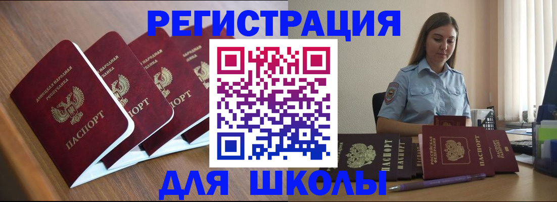 прописка ребенка в Сыктывкаре