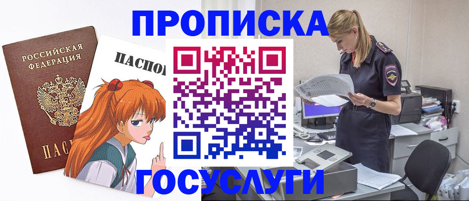 временная регистрация гарантия в Сыктывкаре