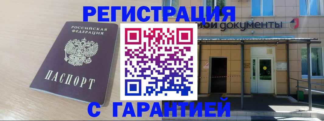 прописка в квартире в Сыктывкаре