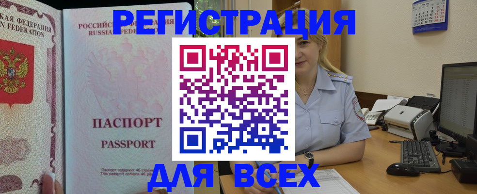 прописка для кредита в Сыктывкаре