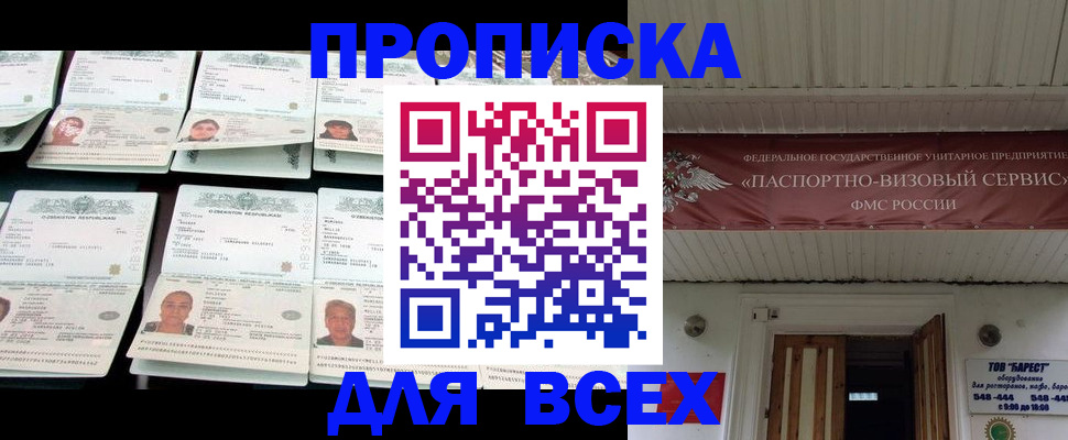 временная регистрация гарантия в Сыктывкаре