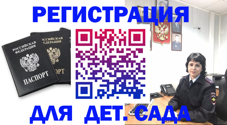 временная регистрация в Сыктывкаре