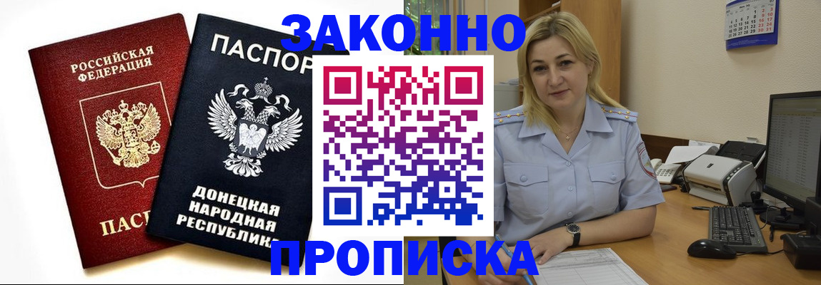 купить прописку в Сыктывкаре